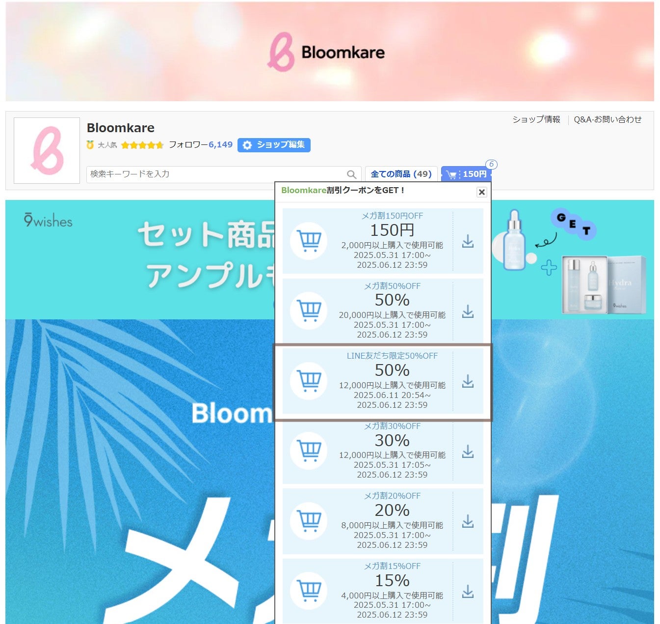 ハイドラアンプルⅡ/9Wishes/美容液を使ったクチコミ(3枚目)
