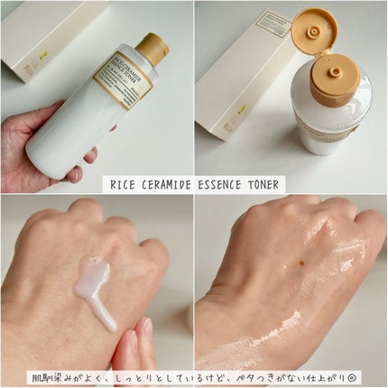 米セラミドエッセンストナー/FULLY/化粧水を使ったクチコミ(3枚目)