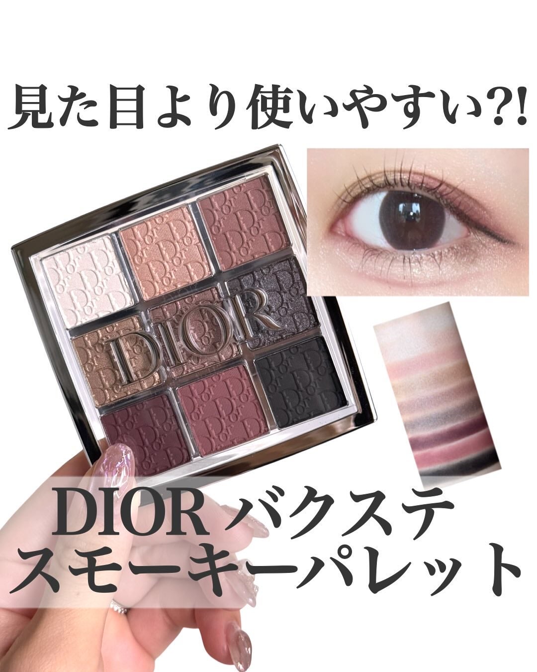 ディオール バックステージ アイ パレット/Dior/アイシャドウパレットを使ったクチコミ(1枚目)
