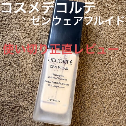 ゼン ウェア フルイド/DECORTÉ/リキッドファンデーションを使ったクチコミ(1枚目)