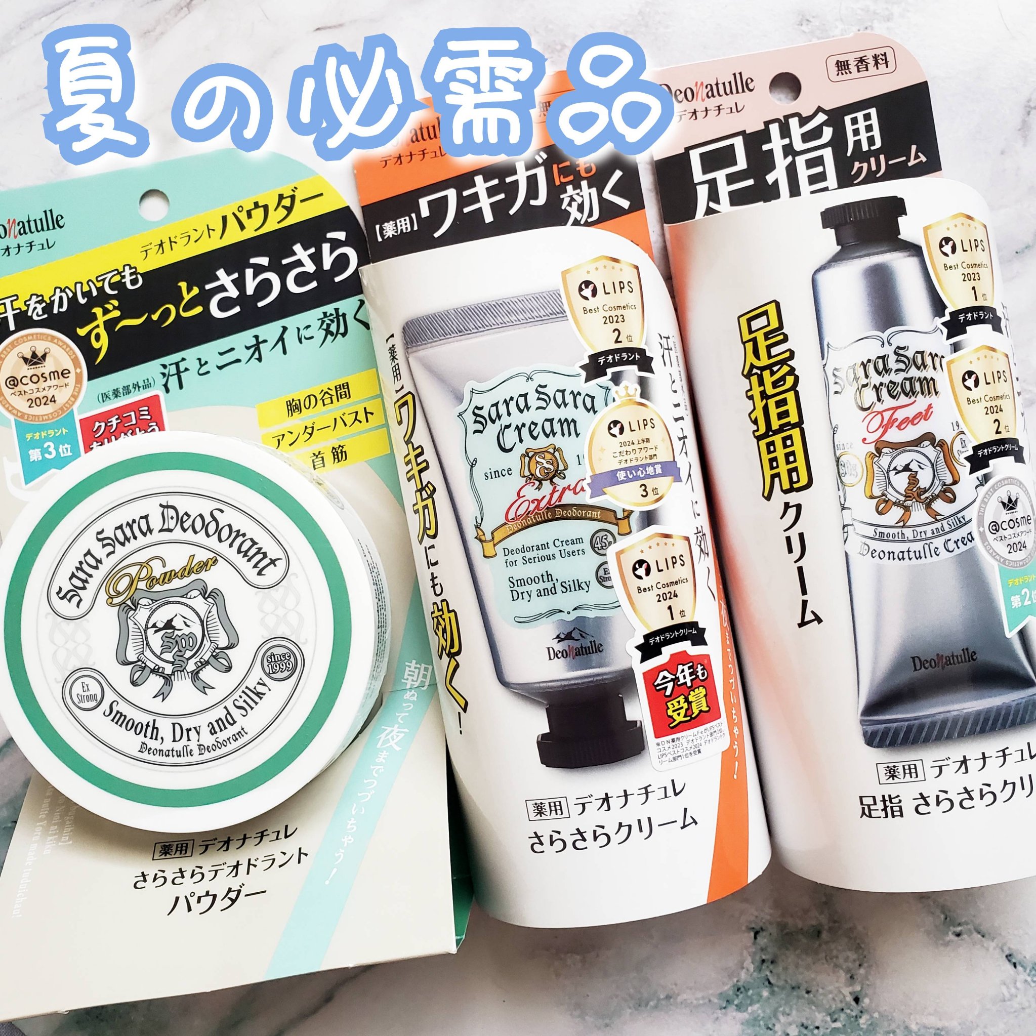 薬用さらさらデオドラントパウダー/デオナチュレ/デオドラント・制汗剤を使ったクチコミ（1枚目）