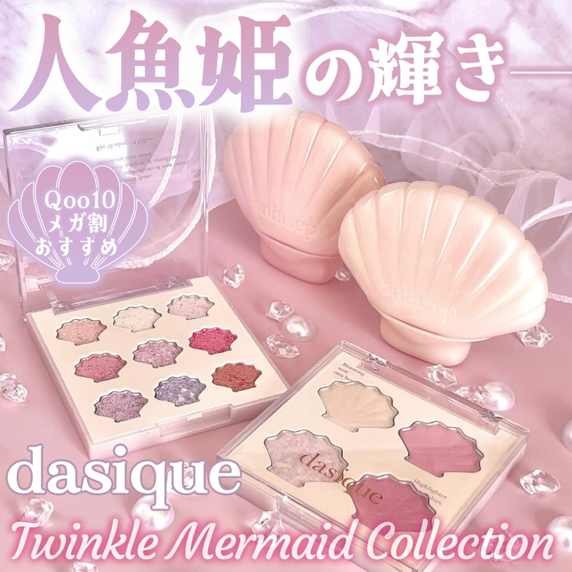 シャドウパレット/dasique/アイシャドウパレットを使ったクチコミ（1枚目）