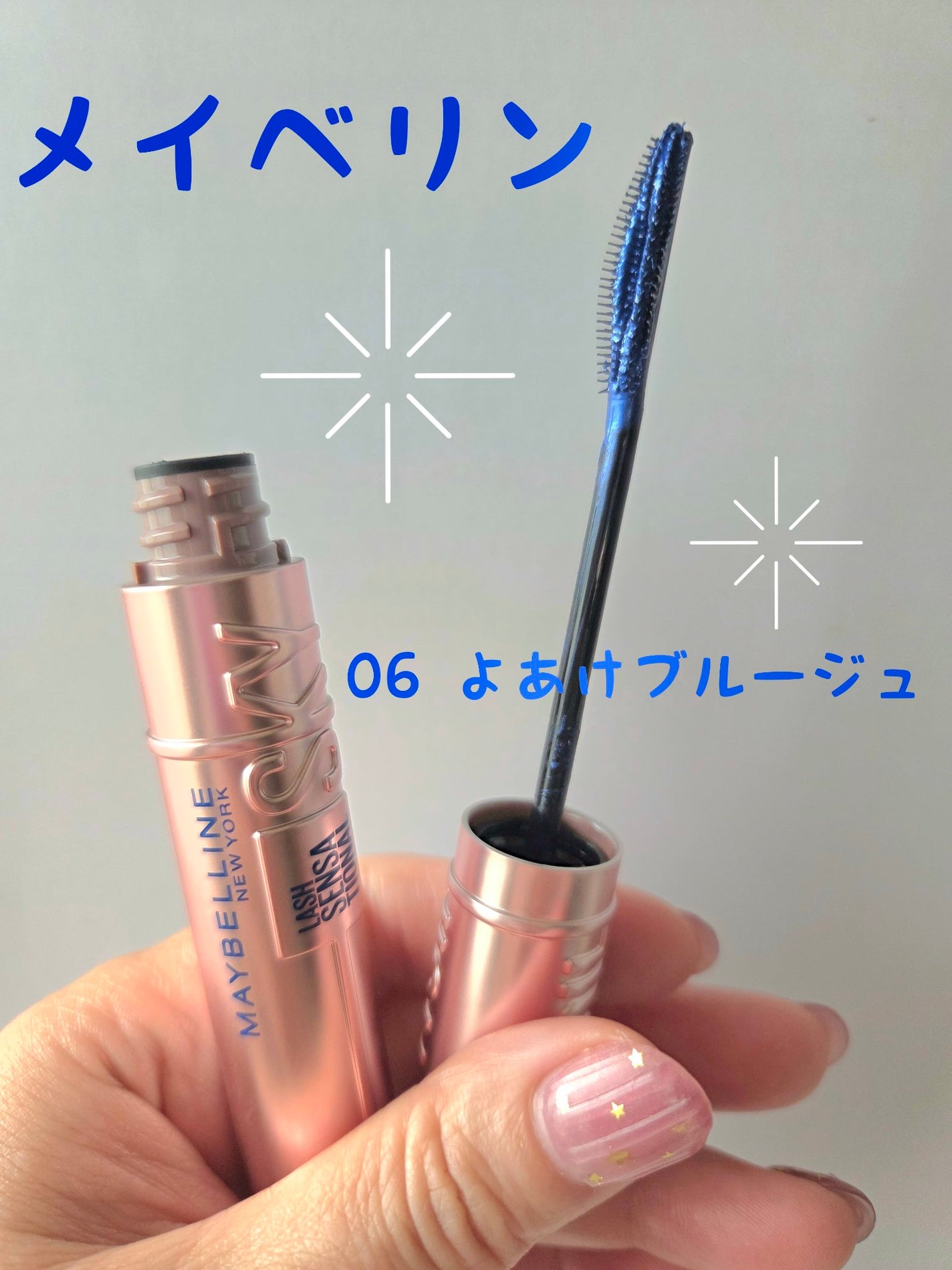 スカイハイ/MAYBELLINE NEW YORK/マスカラを使ったクチコミ(1枚目)