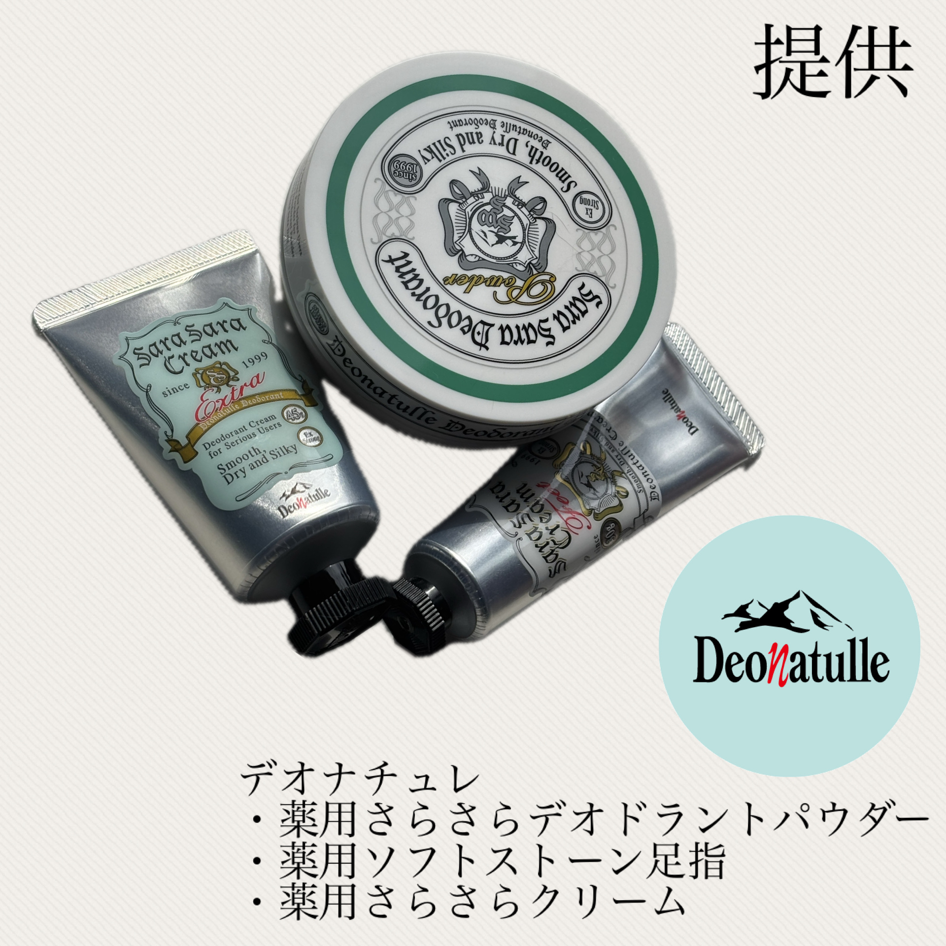 薬用さらさらデオドラントパウダー/デオナチュレ/デオドラント・制汗剤を使ったクチコミ（1枚目）