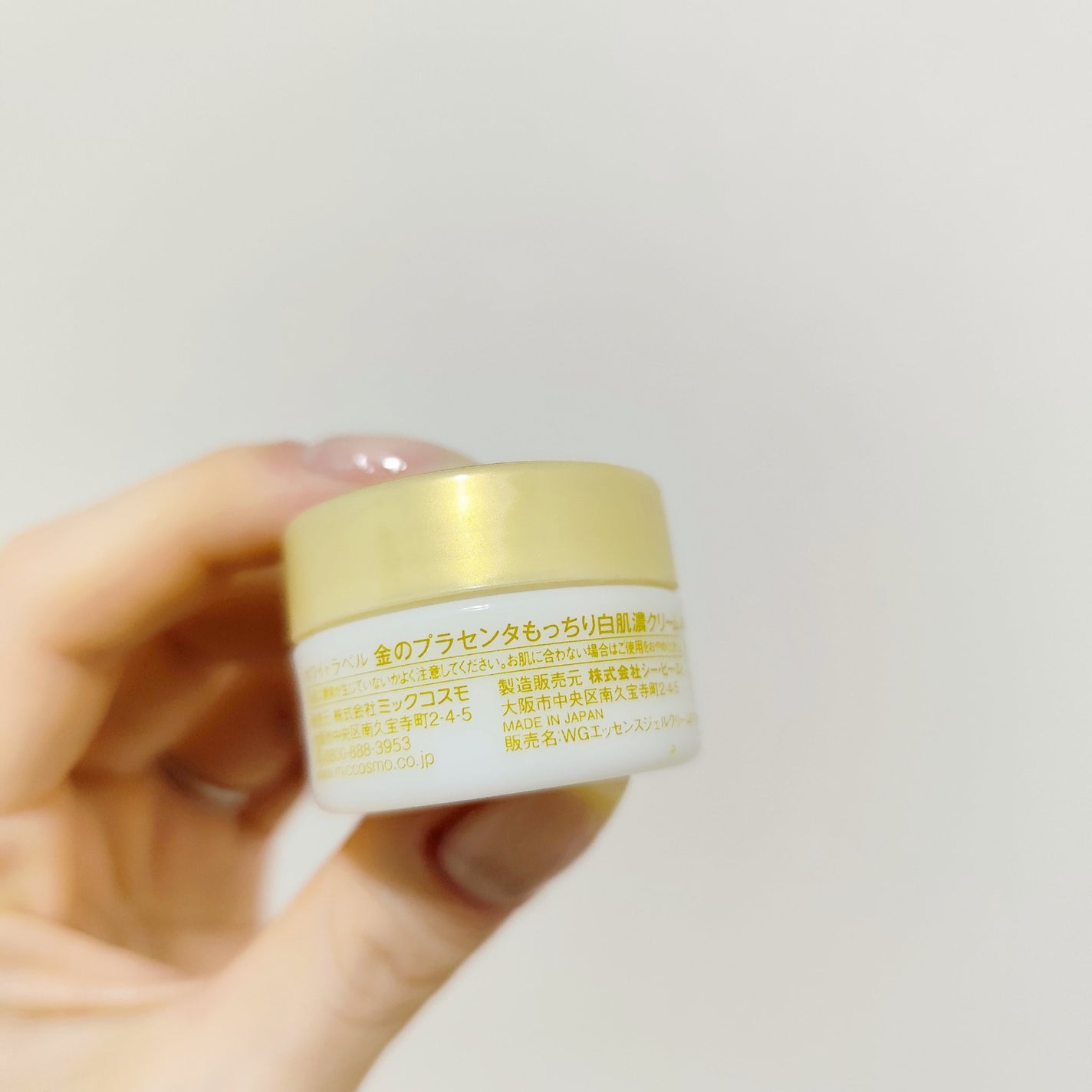 金のプラセンタもっちり白肌濃クリーム/ホワイトラベル/フェイスクリームを使ったクチコミ(3枚目)