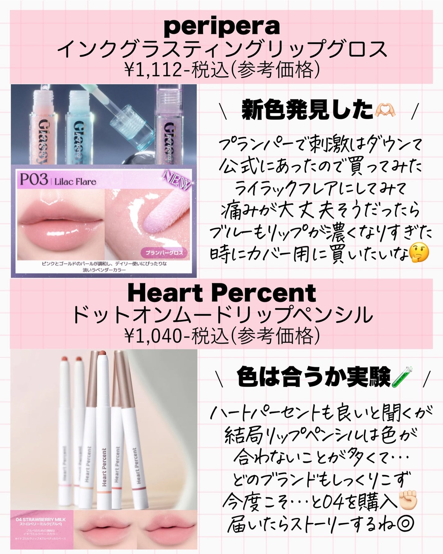 アスカ on LIPS 「みなさまメガ割お疲れ様でした🥰🎉コラボアイテムを購入いただいた..」(8枚目)