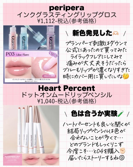 アスカ on LIPS 「みなさまメガ割お疲れ様でした🥰🎉コラボアイテムを購入いただいた..」(8枚目)
