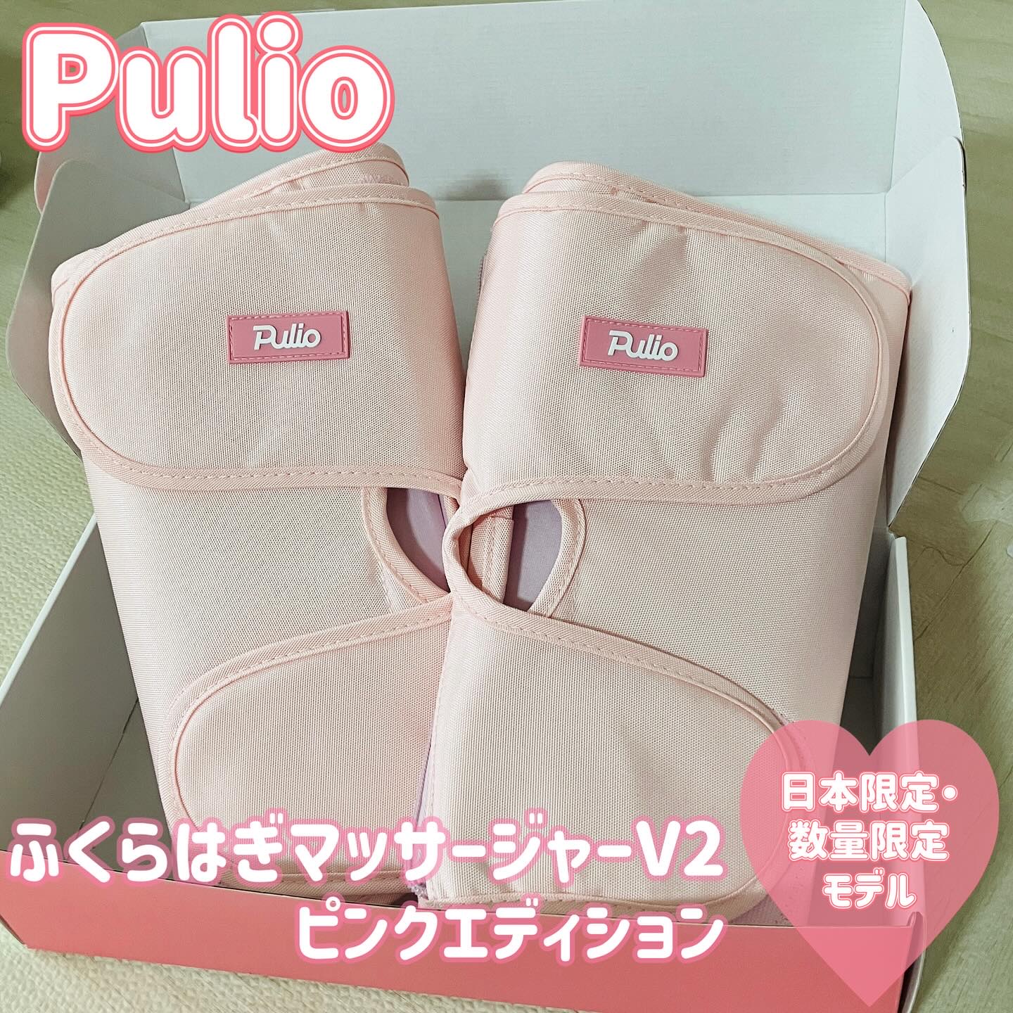 Pulio ふくらはぎマッサージ機/Pulio/レッグ・フットケアを使ったクチコミ（1枚目）