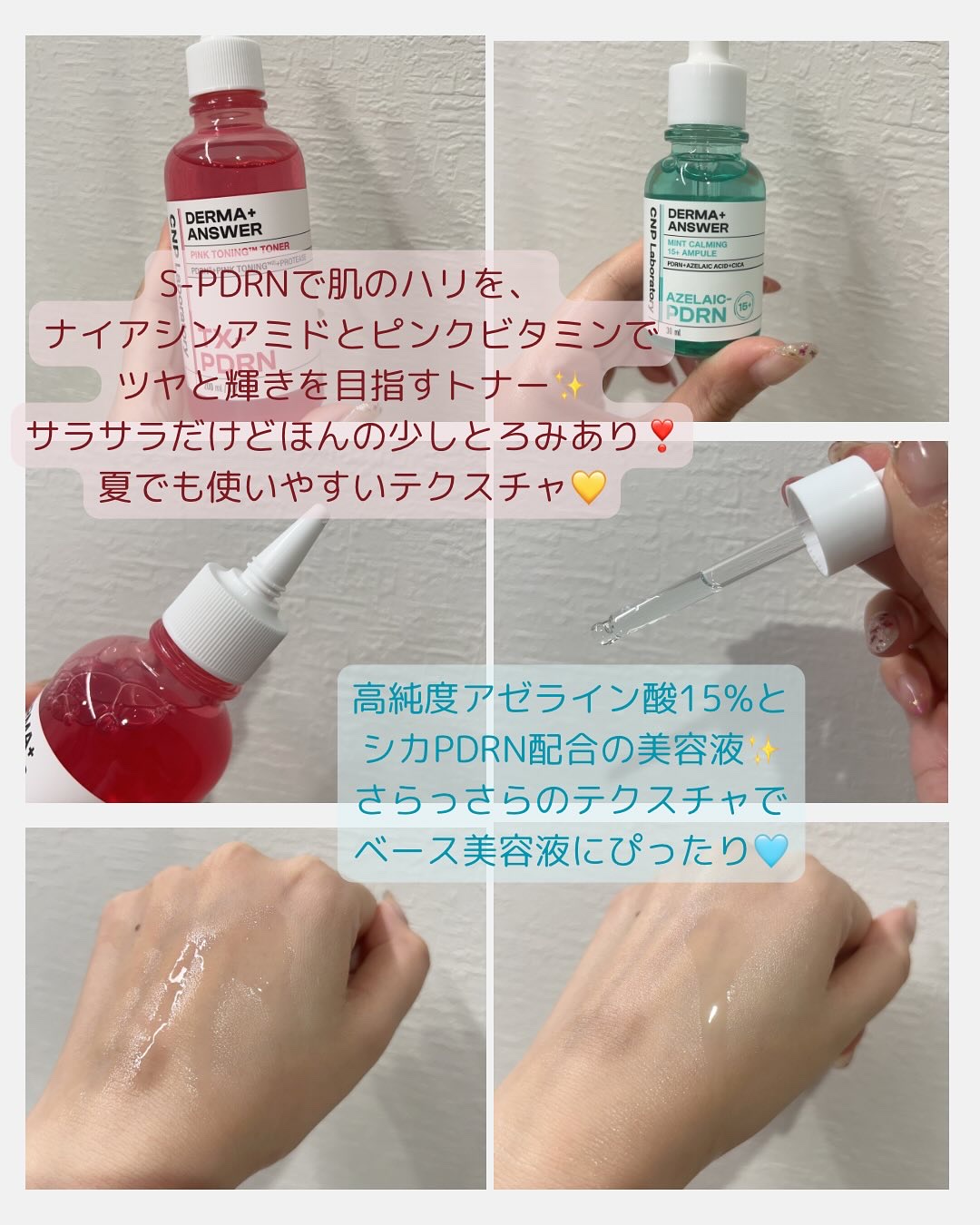 ダーマアンサーアゼライン酸ミントアンプル/CNP Laboratory/美容液を使ったクチコミ（2枚目）