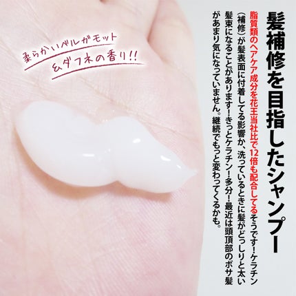 THE ANSWER スーパーラメラシャンプー/THE ANSWER/市販シャンプーを使ったクチコミ(3枚目)
