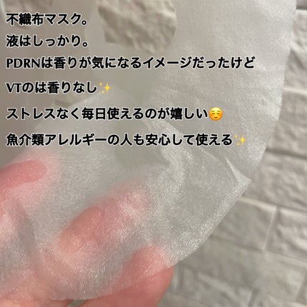 PDRN+ デイリーマスク/VT/シートマスク・パックを使ったクチコミ(4枚目)