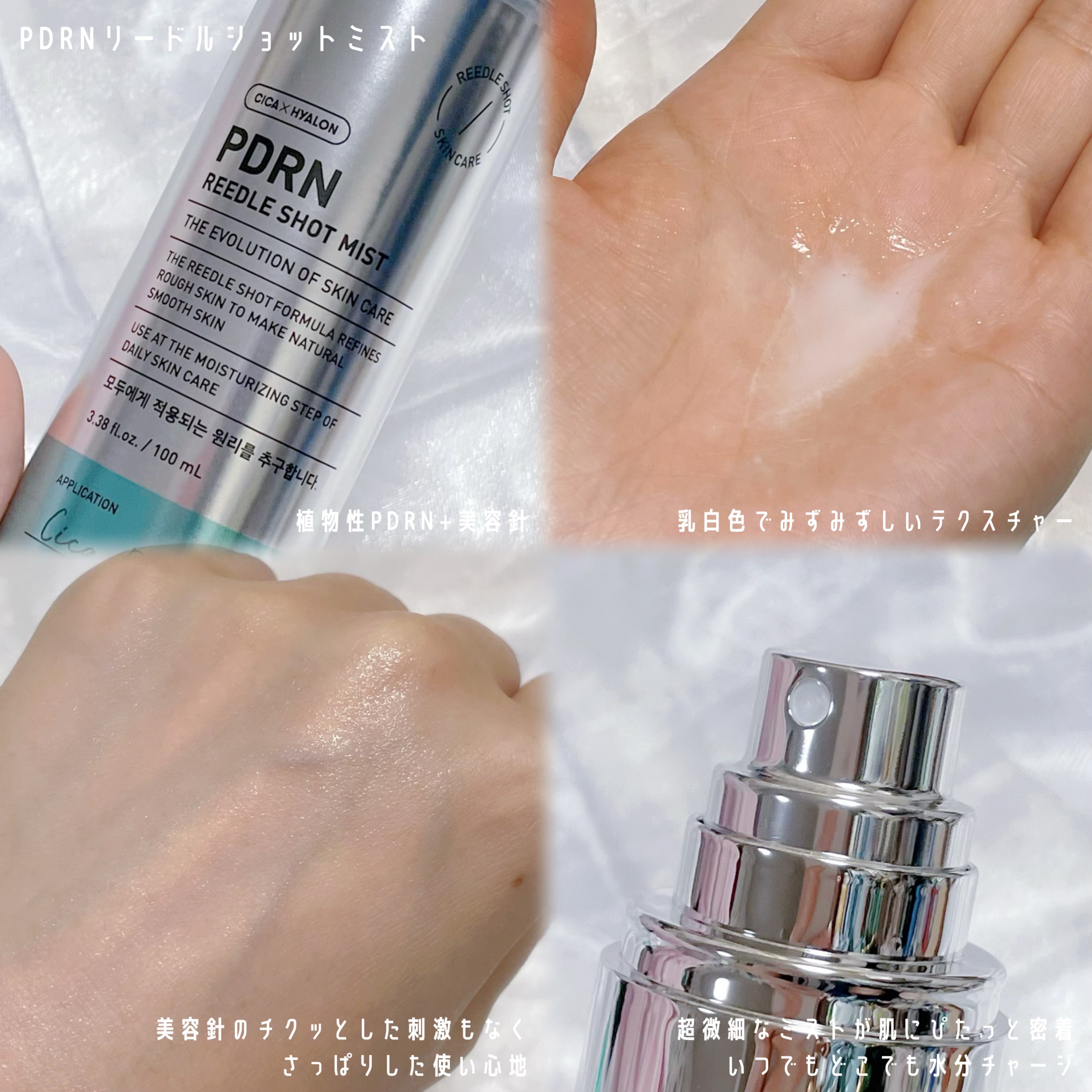 リードルS PDRN+ セラム/VT/美容液を使ったクチコミ（2枚目）