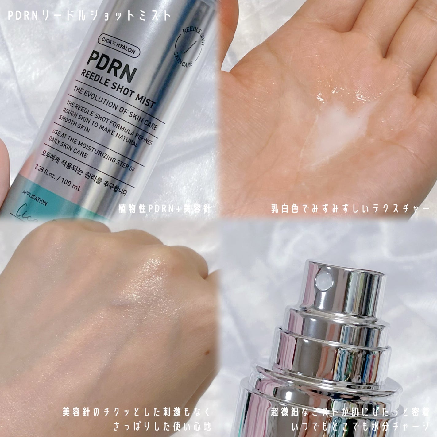 リードルS PDRN+ セラム/VT/美容液を使ったクチコミ(2枚目)