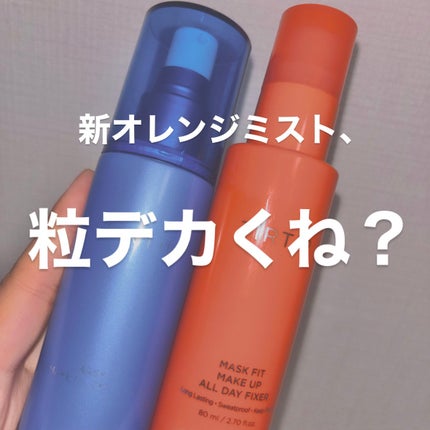マスクフィットメイクアップ クールフィクサー/TIRTIR(ティルティル)/フィックスミストを使ったクチコミ(1枚目)