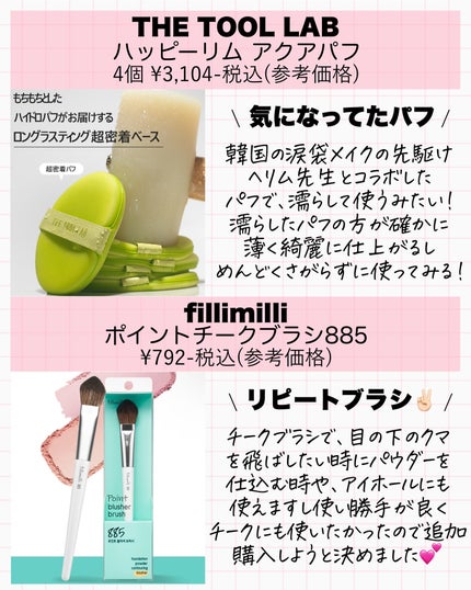 アスカ on LIPS 「みなさまメガ割お疲れ様でした🥰🎉コラボアイテムを購入いただいた..」(4枚目)
