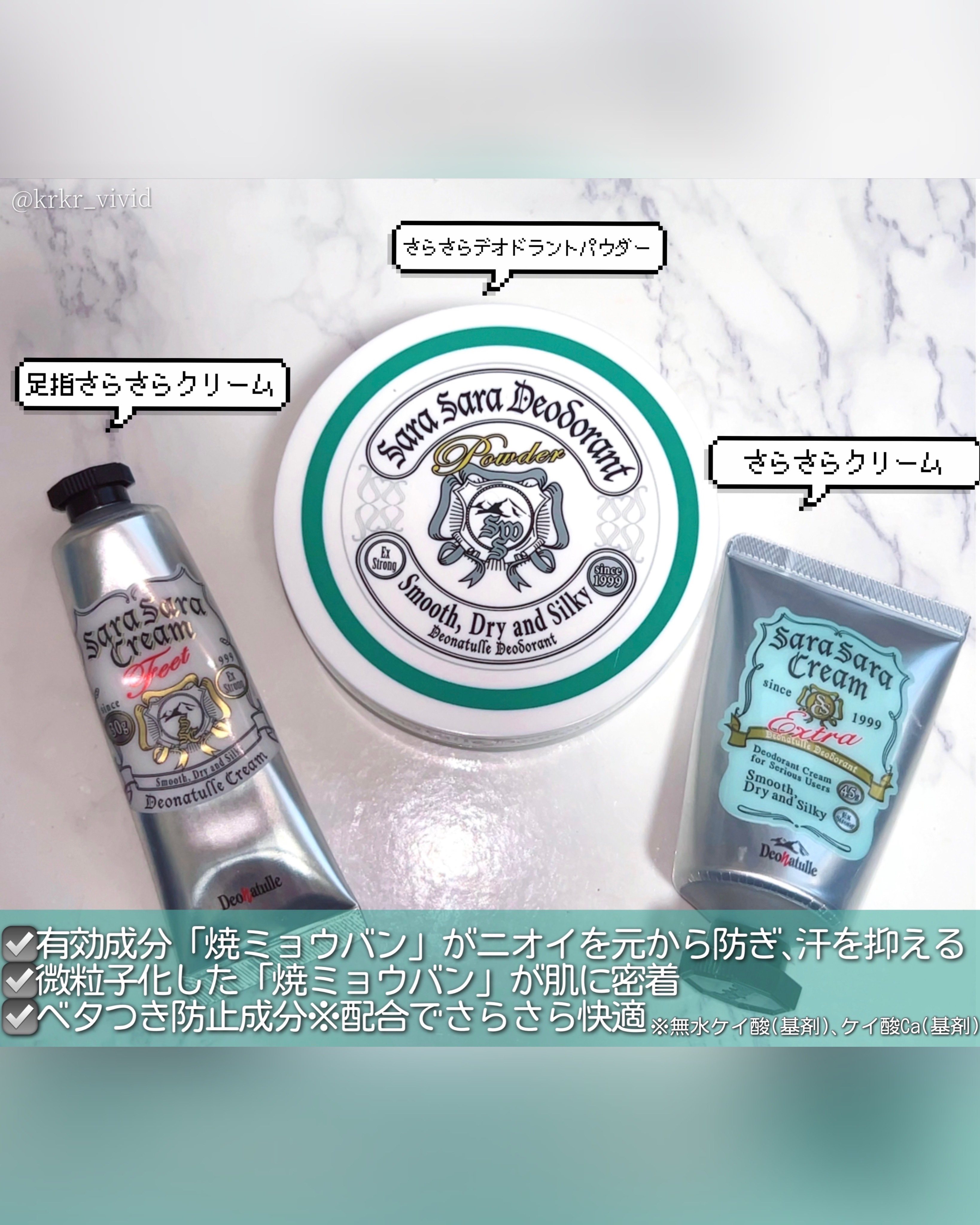 薬用さらさらデオドラントパウダー/デオナチュレ/デオドラント・制汗剤を使ったクチコミ（2枚目）