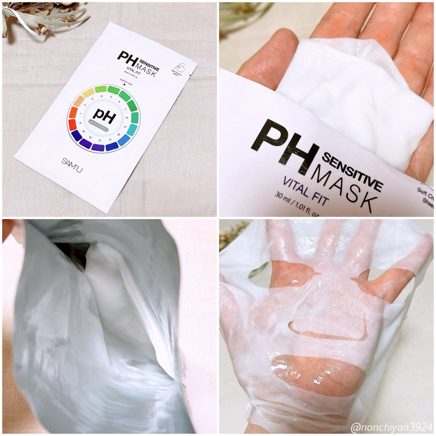 PHセンシティブマスク バイタルフィット/SAM'U/シートマスク・パックを使ったクチコミ(2枚目)