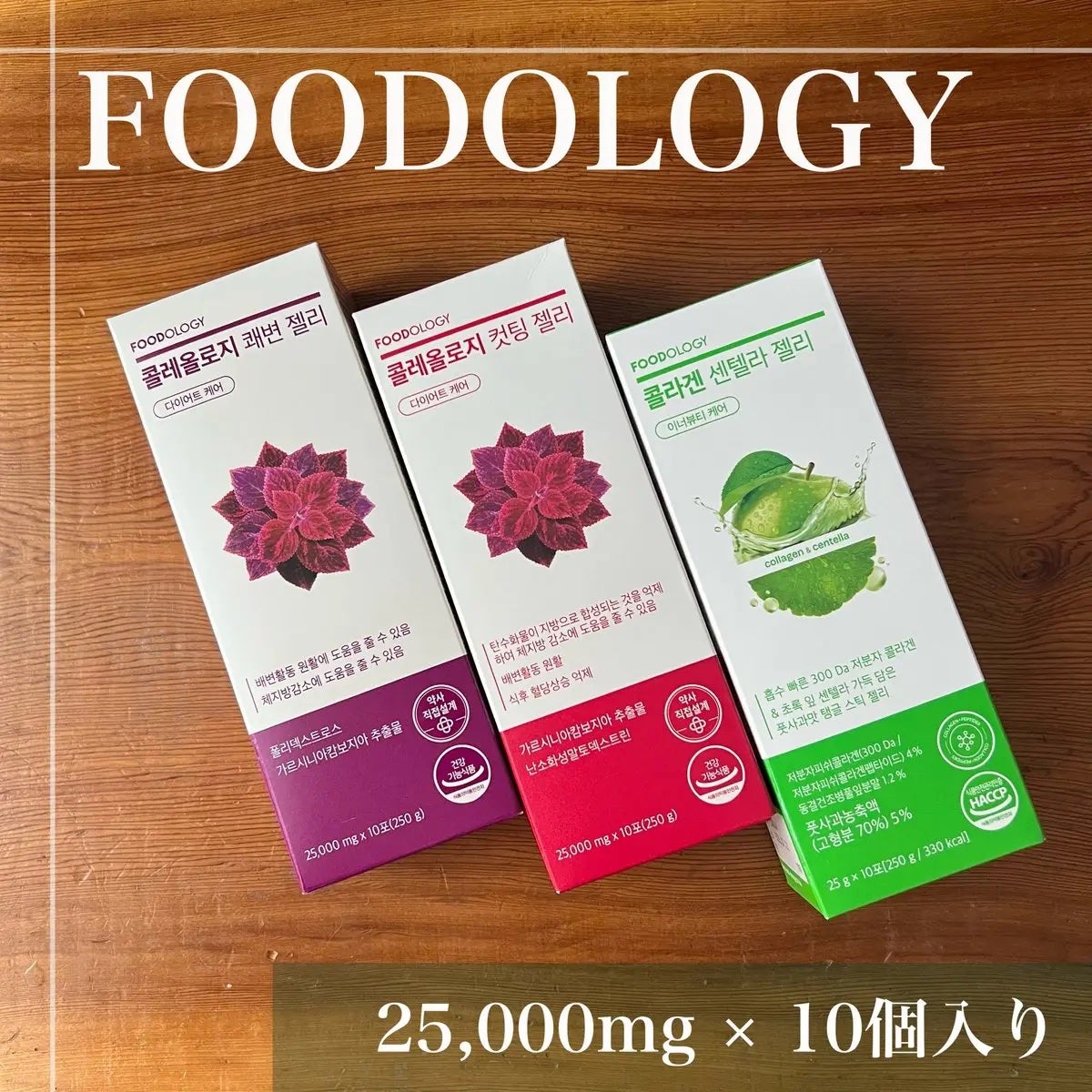コレオロジーカットゼリー/FOODOLOGY/食品を使ったクチコミ(1枚目)