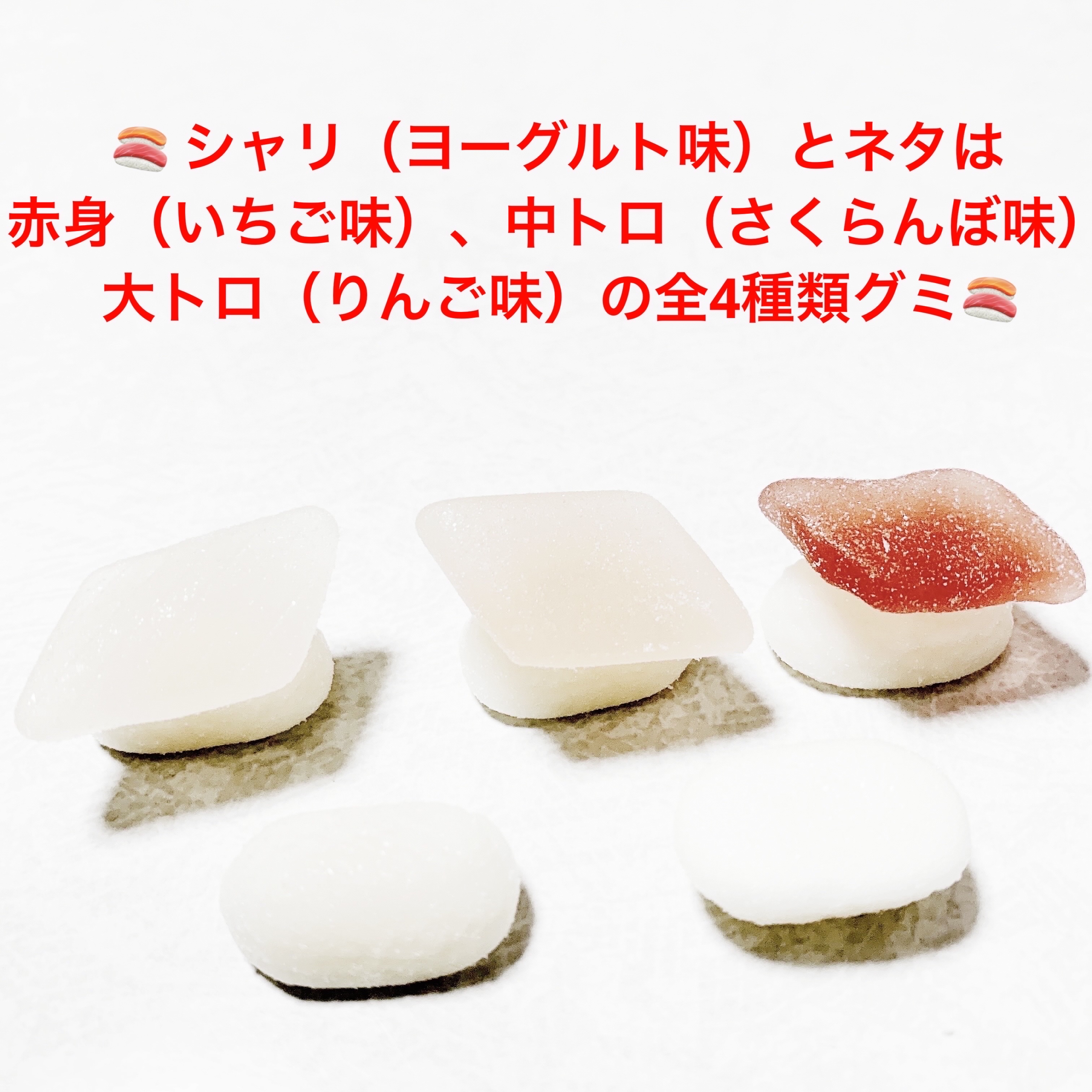 まぐろ三昧グミ/クリート/その他食品を使ったクチコミ（3枚目）