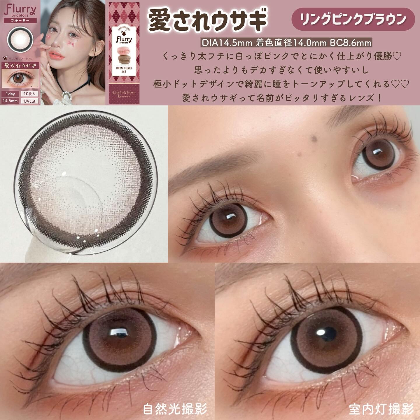 Flurry by colors 1day/Flurry by colors/ワンデー（１DAY）カラコンを使ったクチコミ（2枚目）
