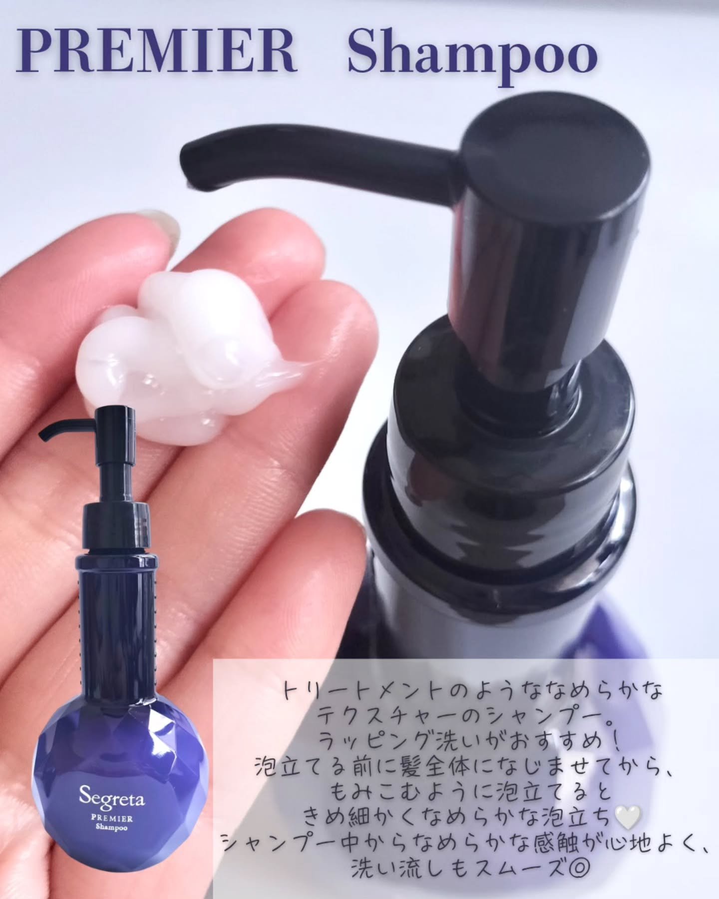 セグレタ プレミア 凝縮美容液シャンプー/質感変化トリートメント/セグレタ/市販シャンプーを使ったクチコミ（2枚目）