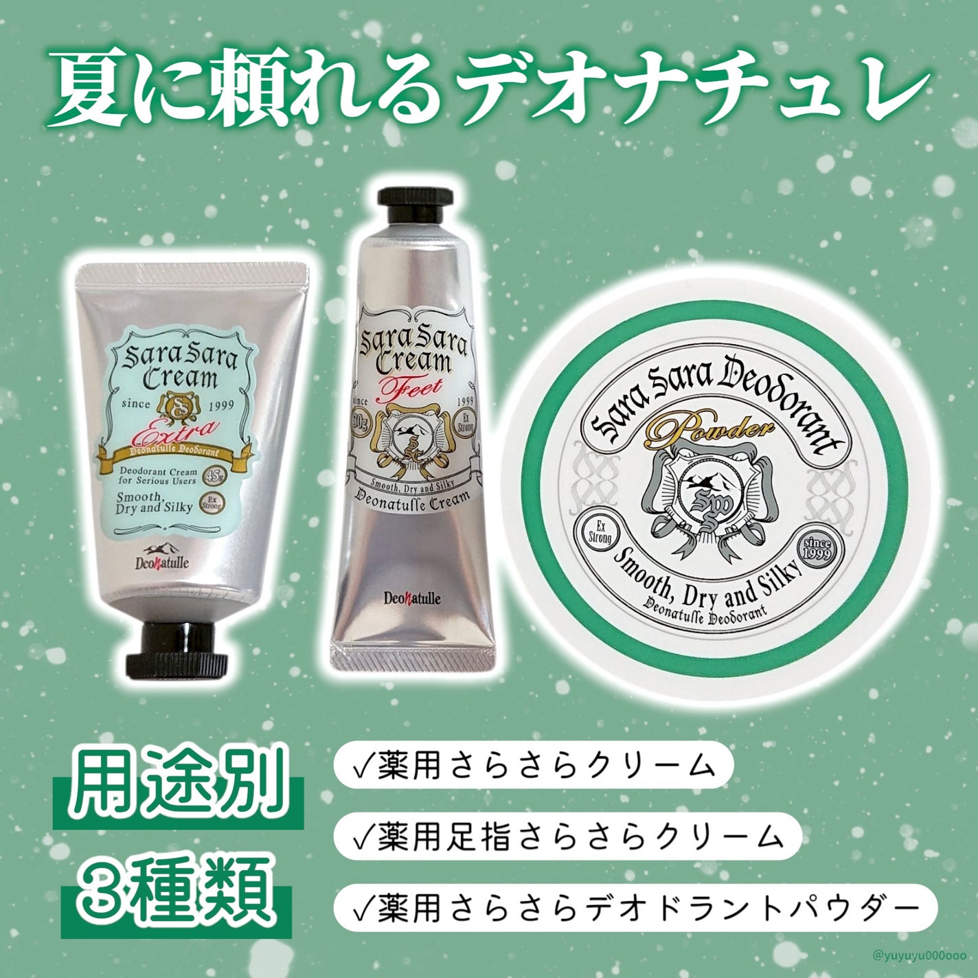 薬用さらさらデオドラントパウダー/デオナチュレ/デオドラント・制汗剤を使ったクチコミ(2枚目)