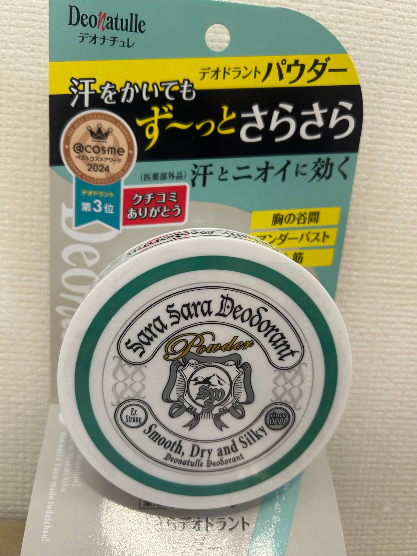 薬用さらさらデオドラントパウダー/デオナチュレ/デオドラント・制汗剤を使ったクチコミ(2枚目)