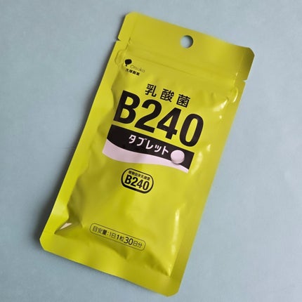 乳酸菌B240/大塚製薬/健康サプリメントを使ったクチコミ(2枚目)