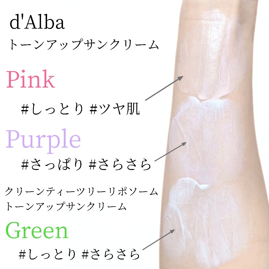 ダルバ ウォータフル トーンアップ サンクリーム(パープル)/ダルバ/日焼け止めクリームを使ったクチコミ（3枚目）