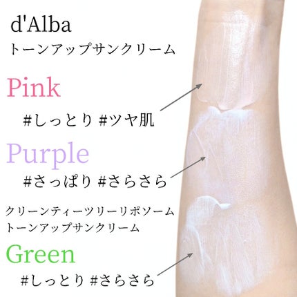 ダルバ ウォータフル トーンアップ サンクリーム(パープル)/ダルバ/日焼け止めクリームを使ったクチコミ(3枚目)