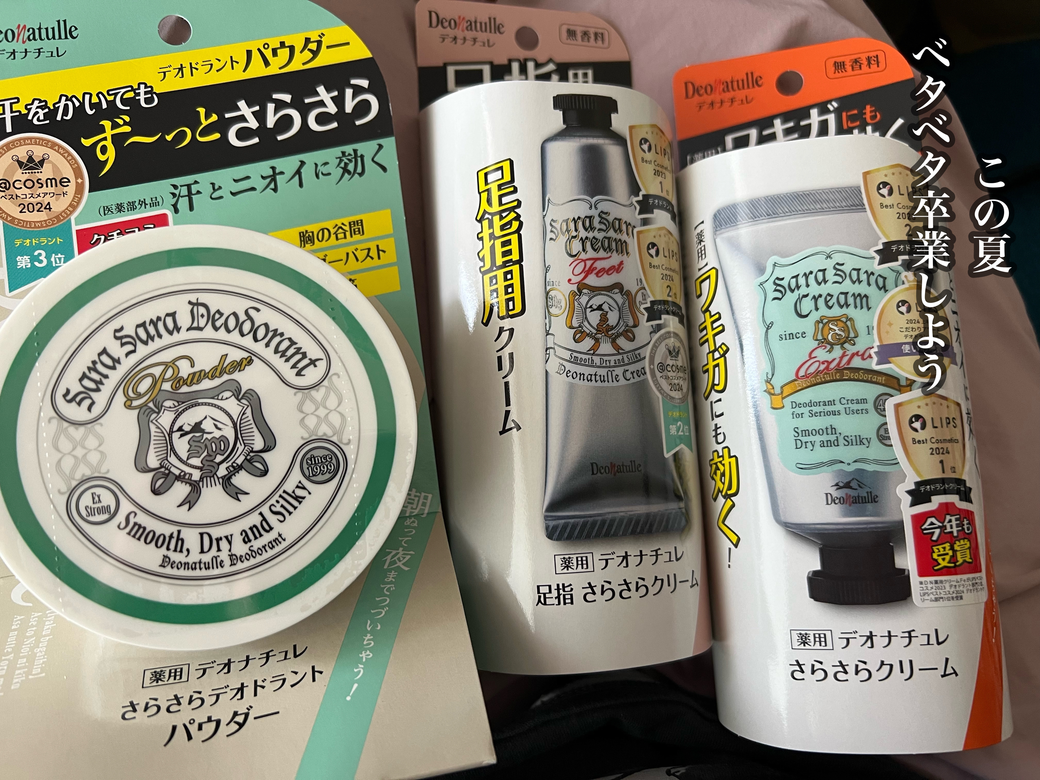 薬用さらさらデオドラントパウダー/デオナチュレ/デオドラント・制汗剤を使ったクチコミ（1枚目）