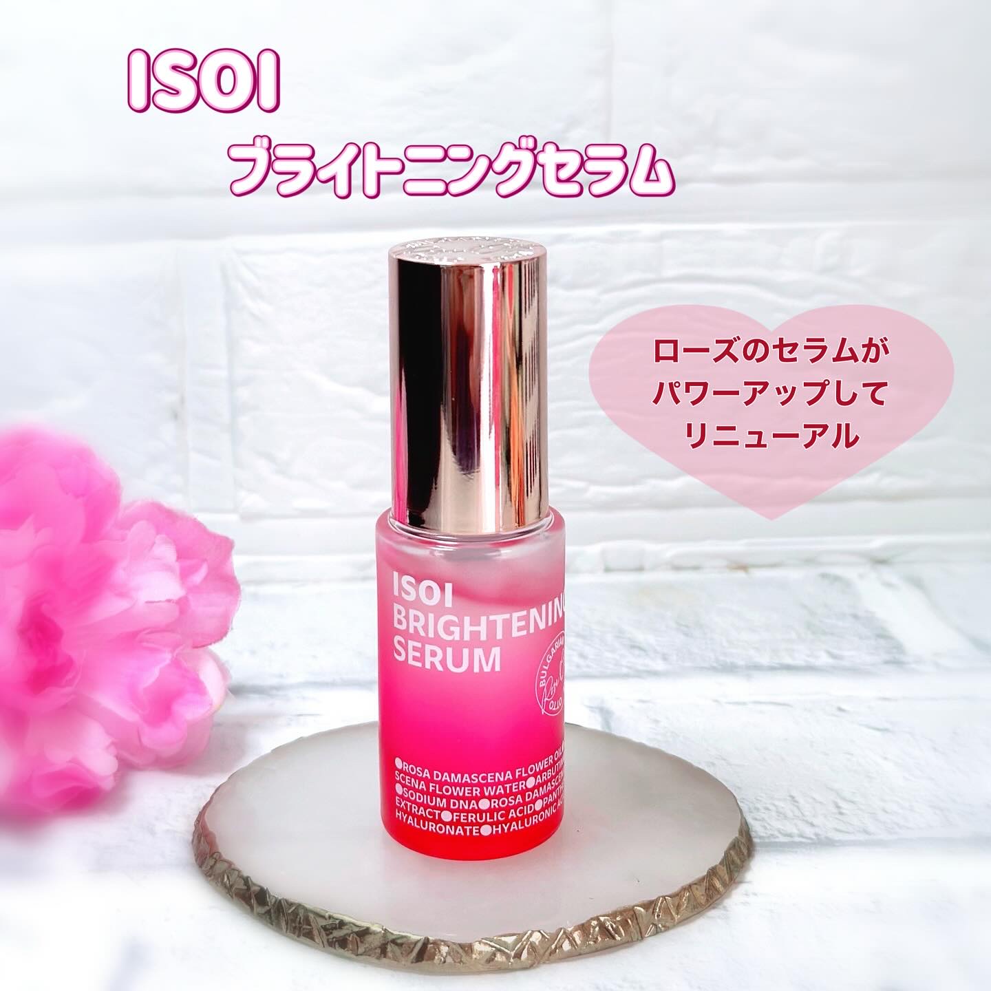 ブライトニングセラム /ISOI/美容液を使ったクチコミ（1枚目）