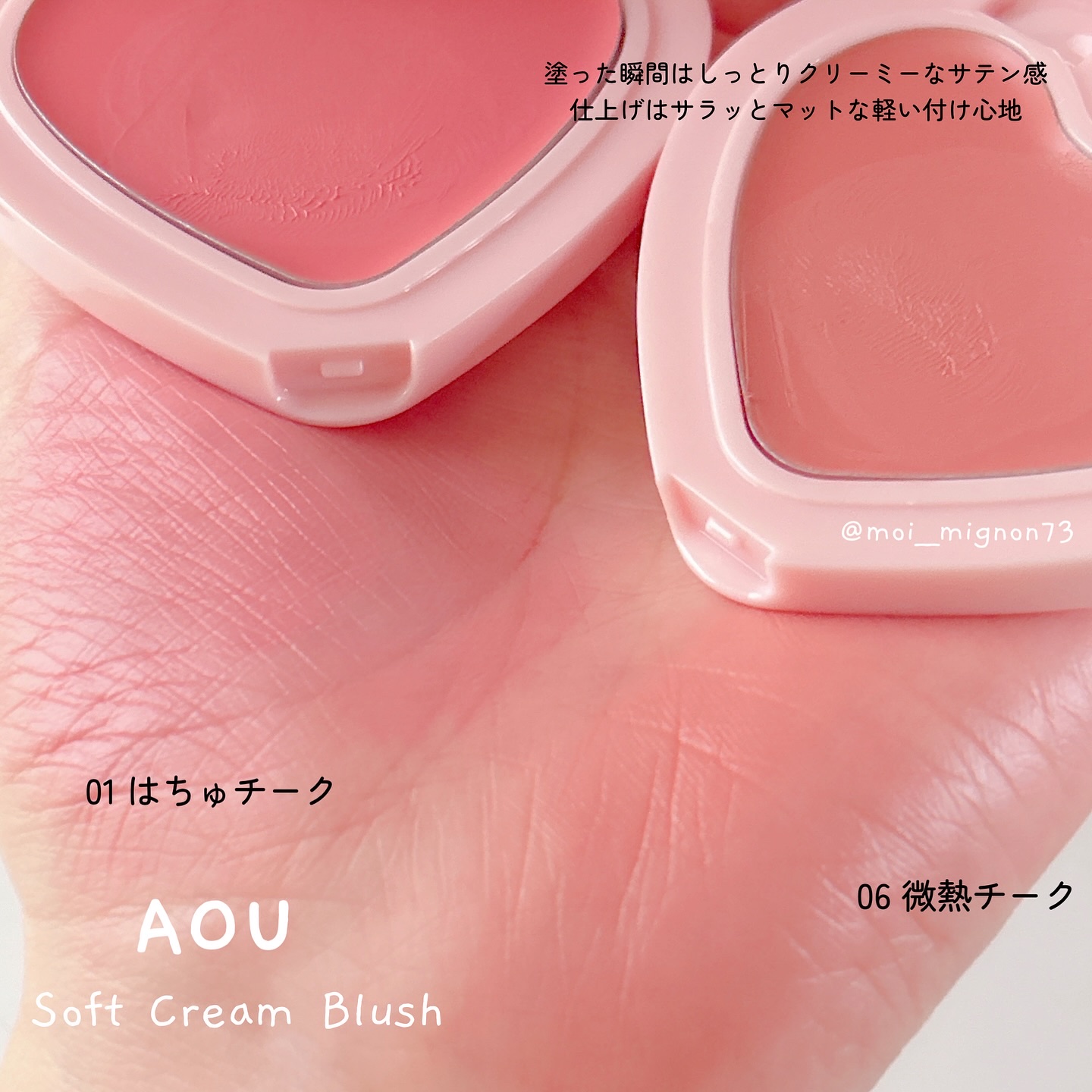 ソフト クリーム チーク/AOU/ジェル・クリームチークを使ったクチコミ（3枚目）