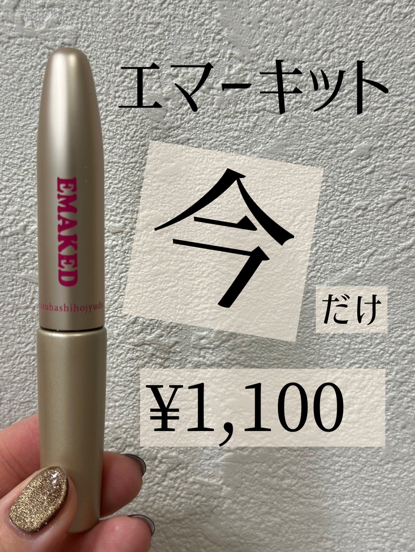 🐒ズボラママみっちゃんの高見えネイル💅 on LIPS 「パッケージリニューアル記念だって!!1100えんは熱すぎる!!..」(1枚目)