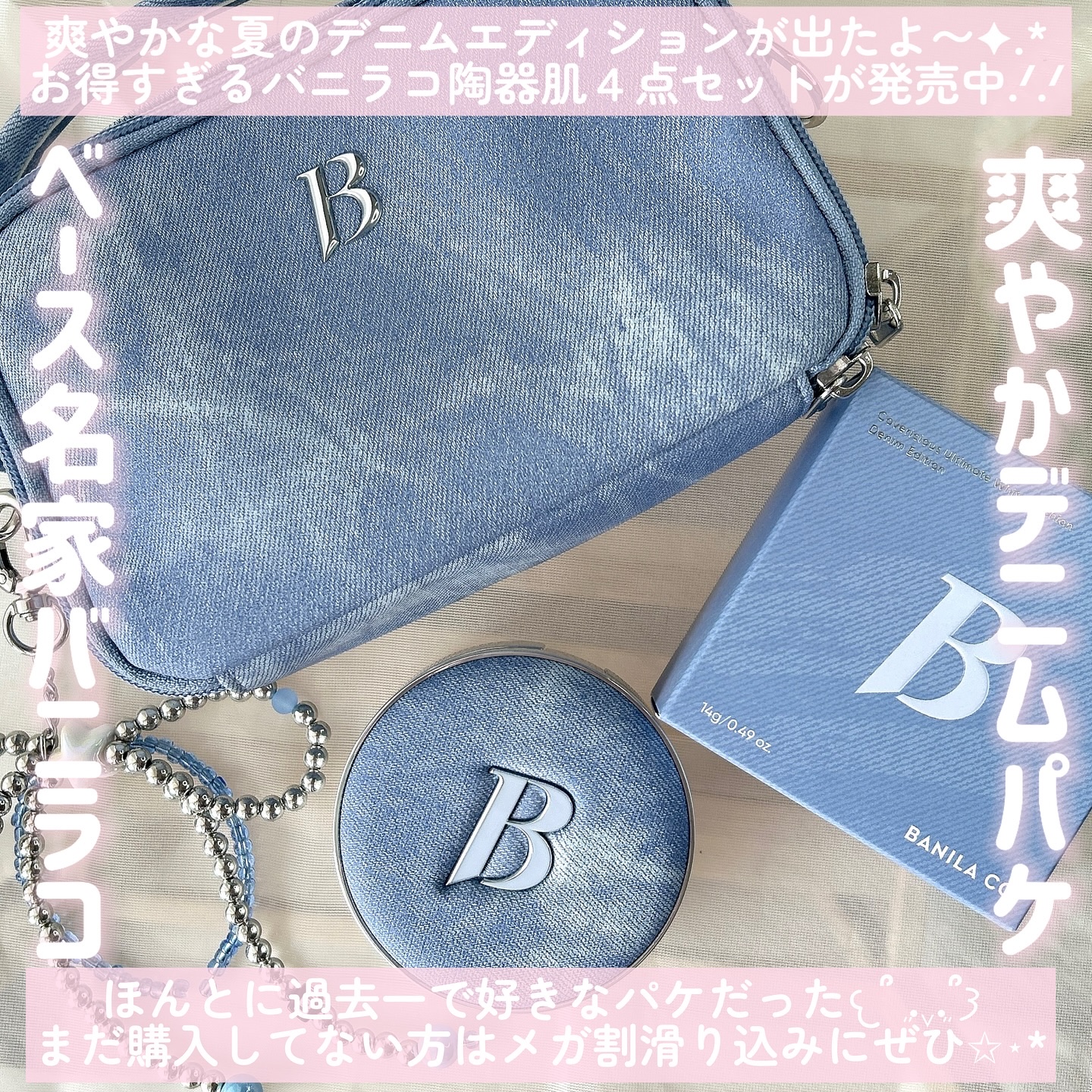 カバーリシャス アルティメット ホワイトクッション 21 アイボリー/BANILA CO/クッションファンデーションを使ったクチコミ（2枚目）