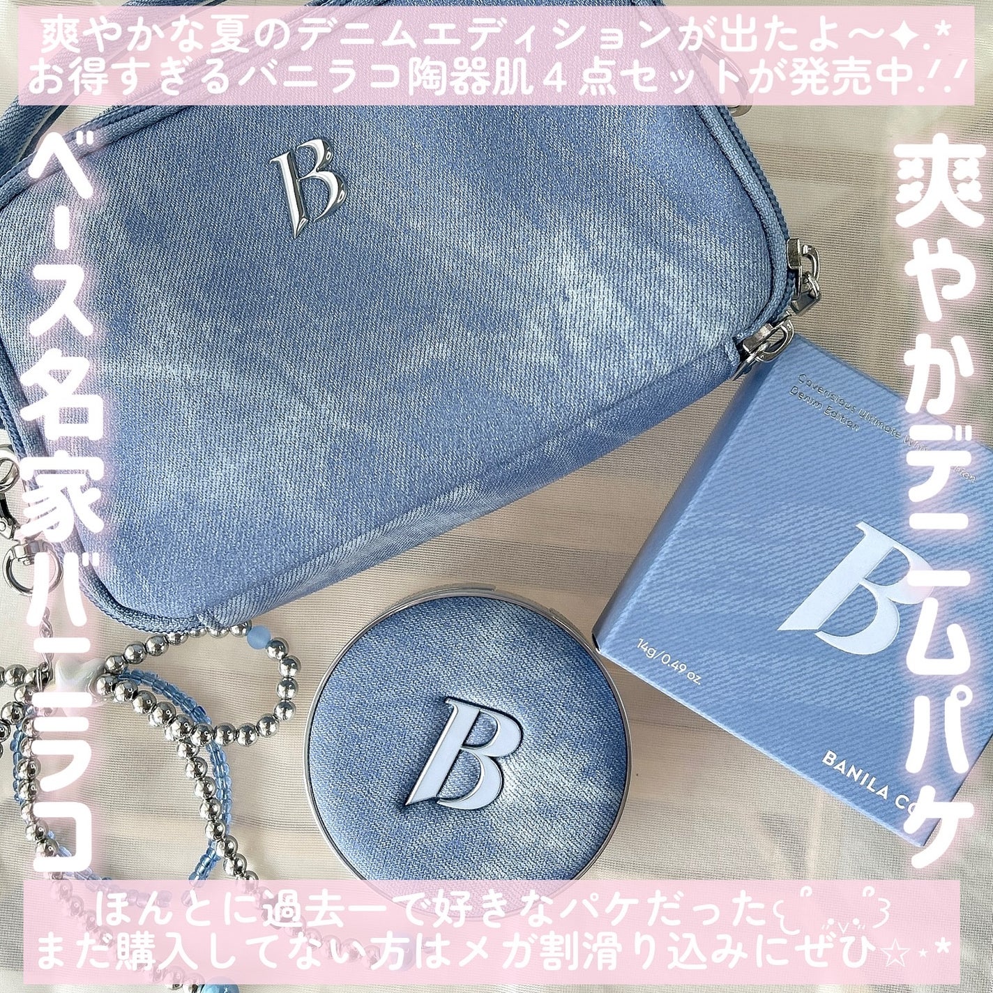 カバーリシャス アルティメット ホワイトクッション/BANILA CO/クッションファンデーションを使ったクチコミ(2枚目)