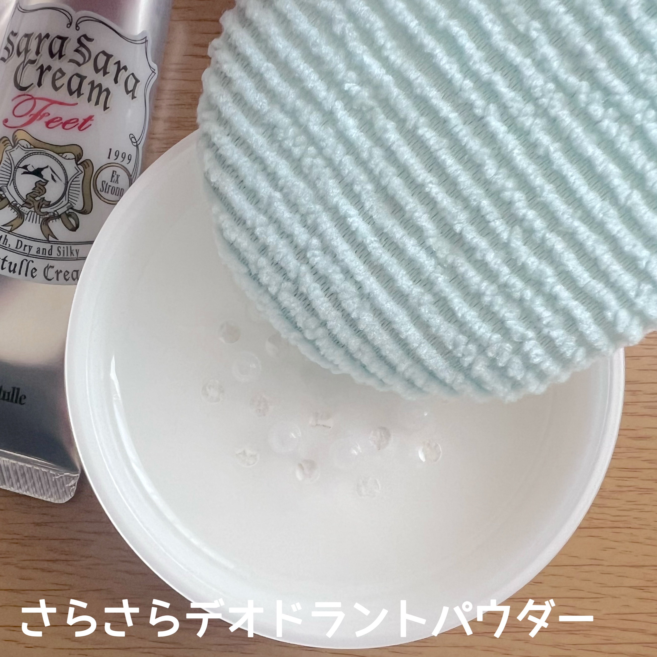 薬用さらさらデオドラントパウダー/デオナチュレ/デオドラント・制汗剤を使ったクチコミ（3枚目）