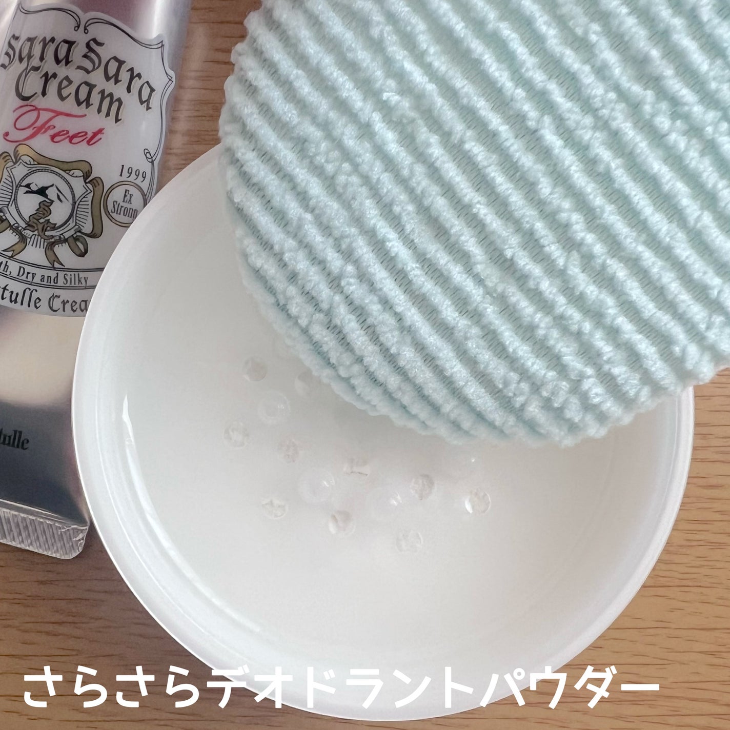 薬用さらさらデオドラントパウダー/デオナチュレ/デオドラント・制汗剤を使ったクチコミ(3枚目)