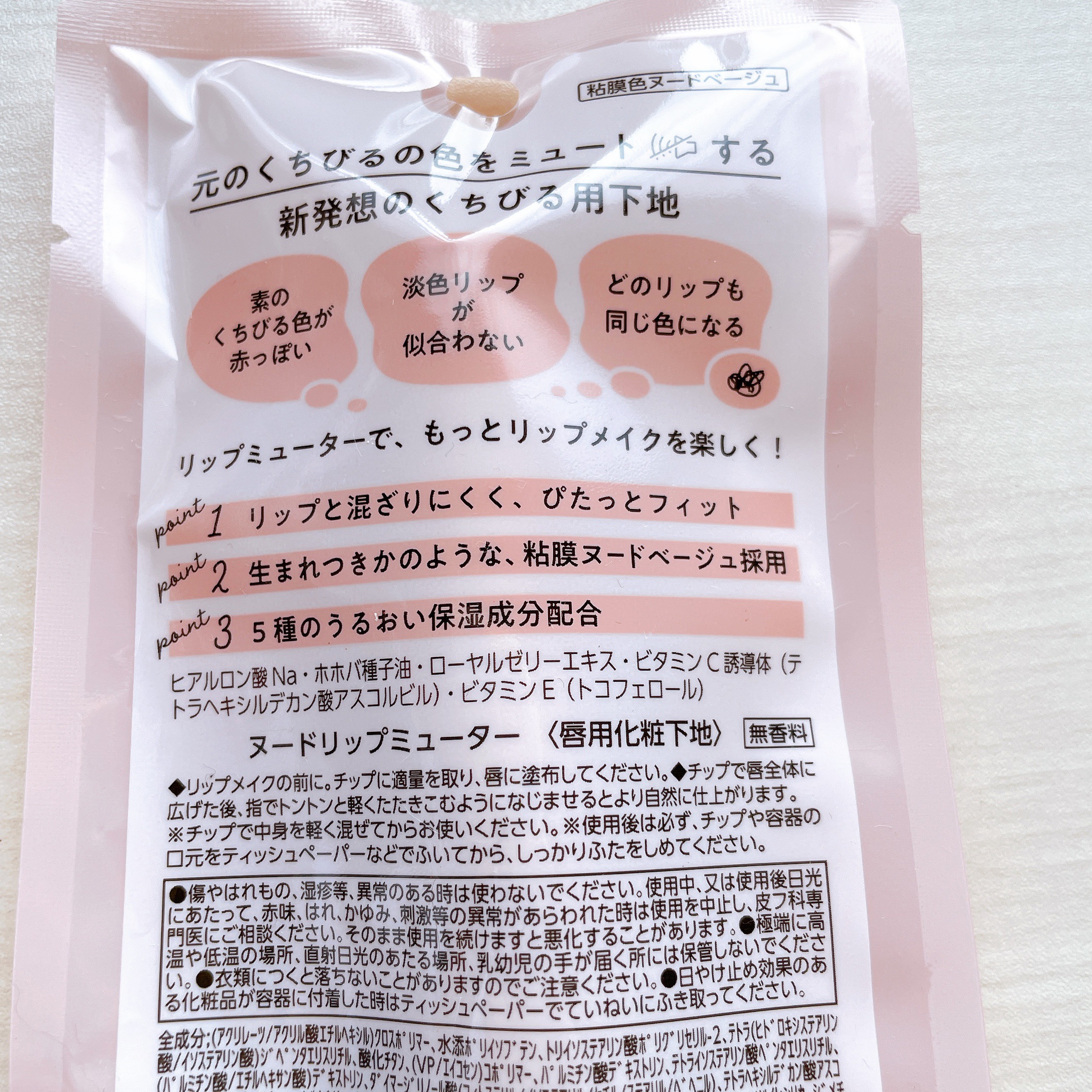 ヌードリップミューター/ナリスアップ/クリームコンシーラーを使ったクチコミ（3枚目）