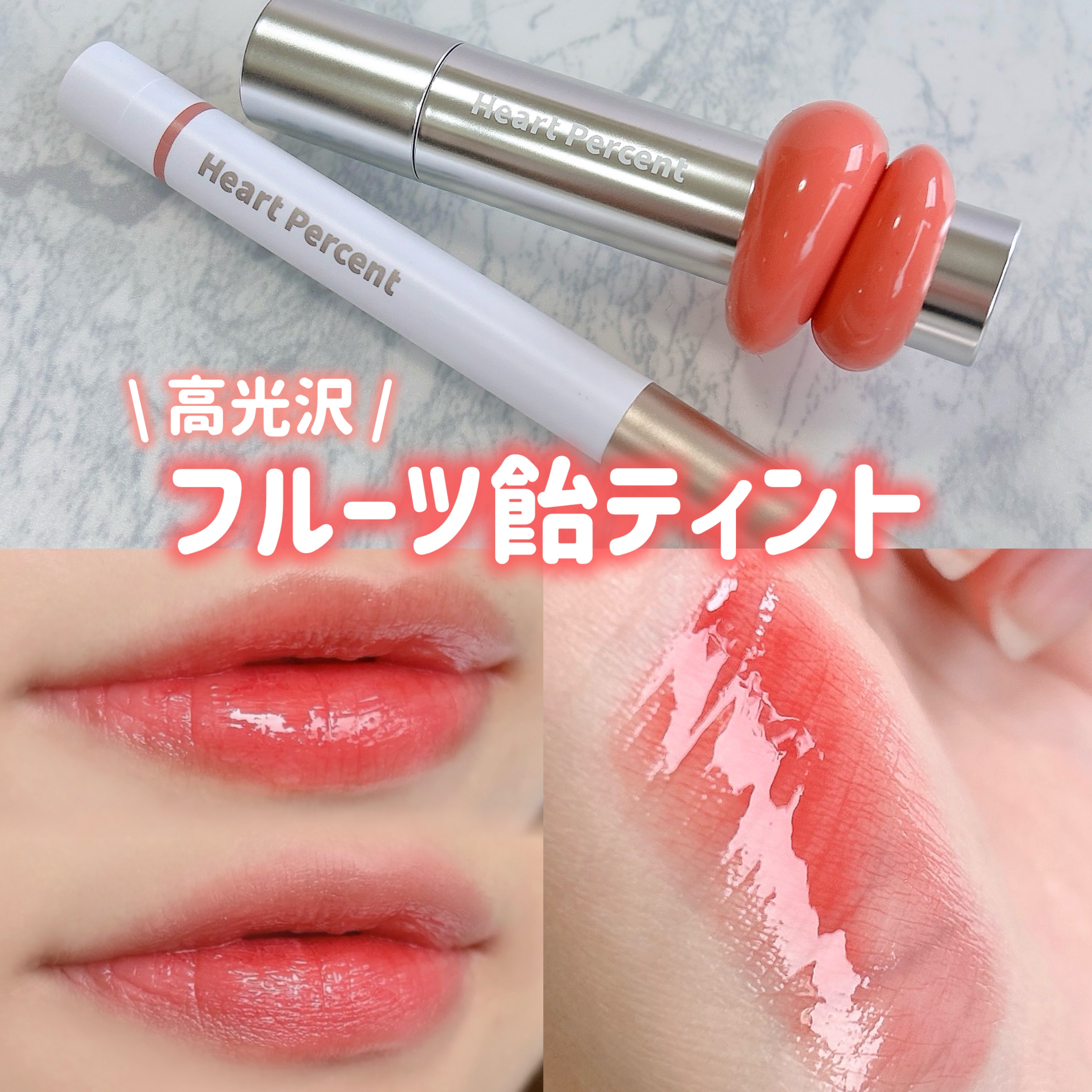 ドットオンムードリップペンシル/Heart Percent/リップライナーを使ったクチコミ（1枚目）