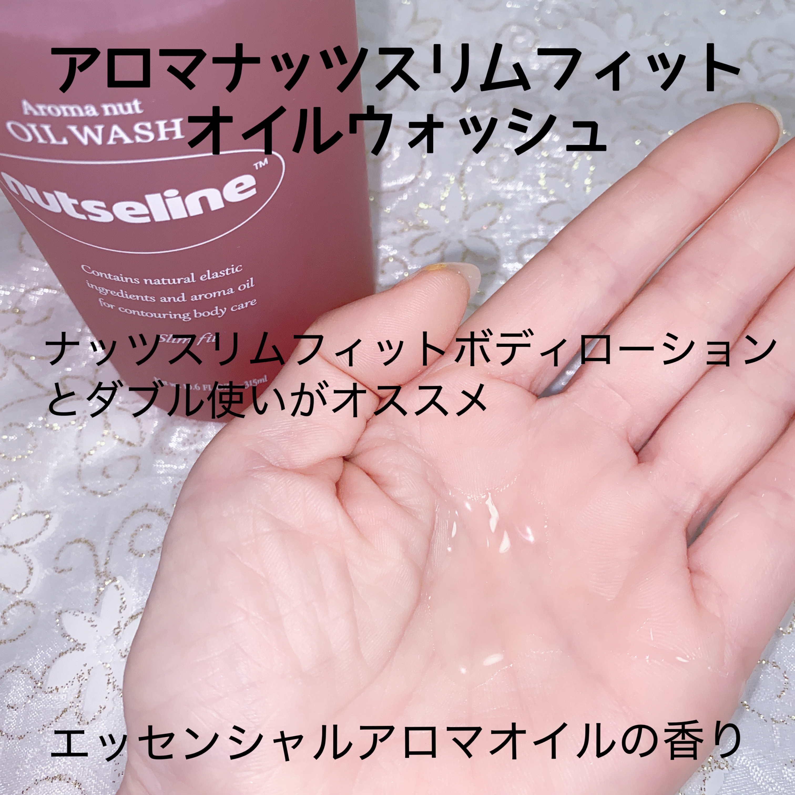 グレースクラブ/nutseline/ボディスクラブを使ったクチコミ（3枚目）