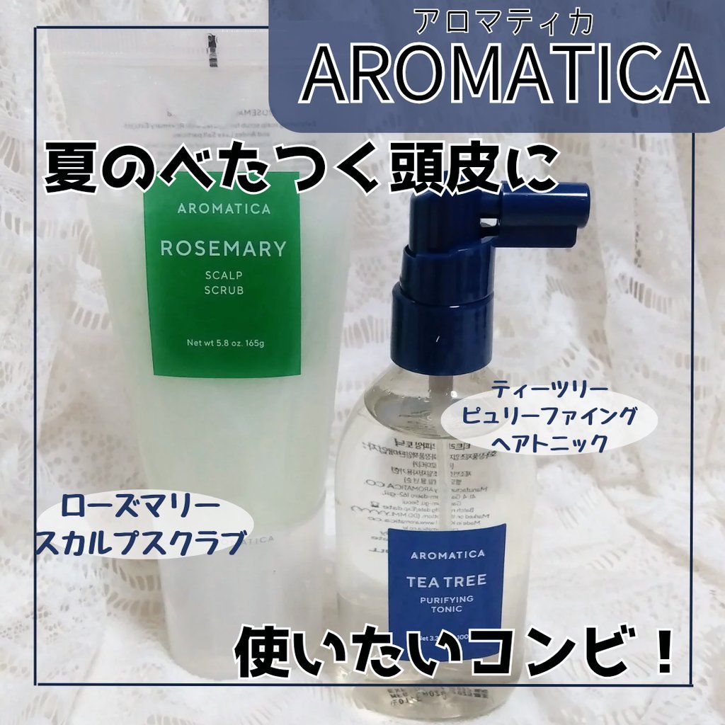 ティーツリーピュリファイングトニック/AROMATICA/頭皮ローションを使ったクチコミ（1枚目）