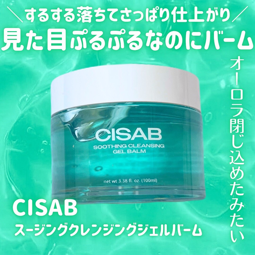 スージングクレンジングジェルバーム/CISAB/クレンジングジェルを使ったクチコミ(1枚目)