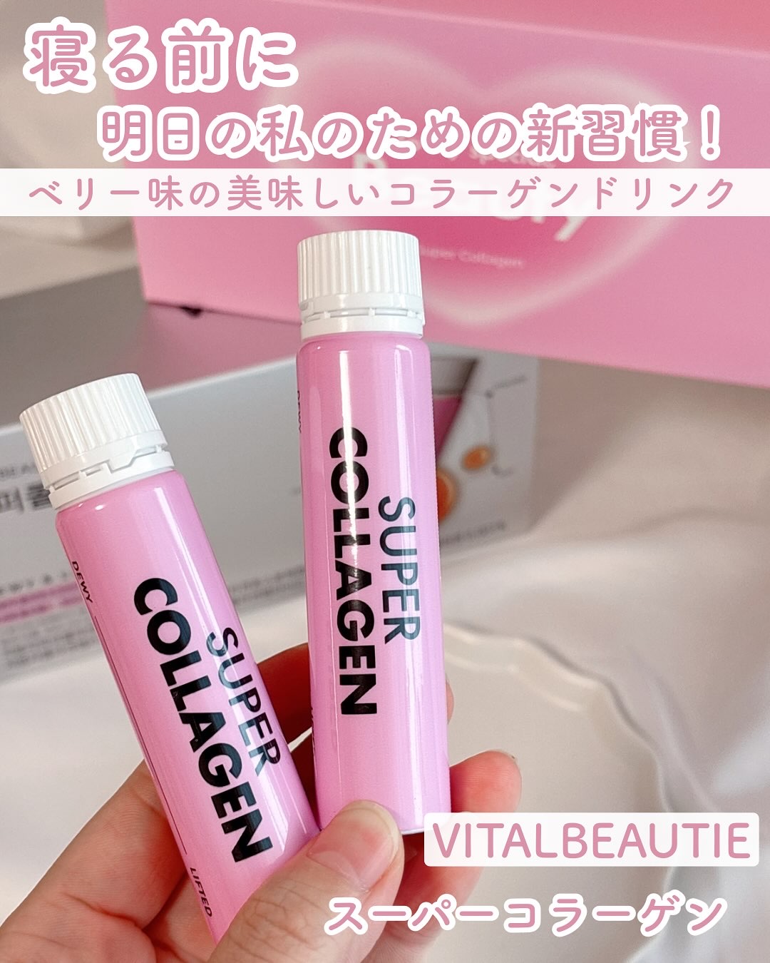 スーパーコラーゲンアンプル/VITALBEAUTIE/美容ドリンクを使ったクチコミ（1枚目）