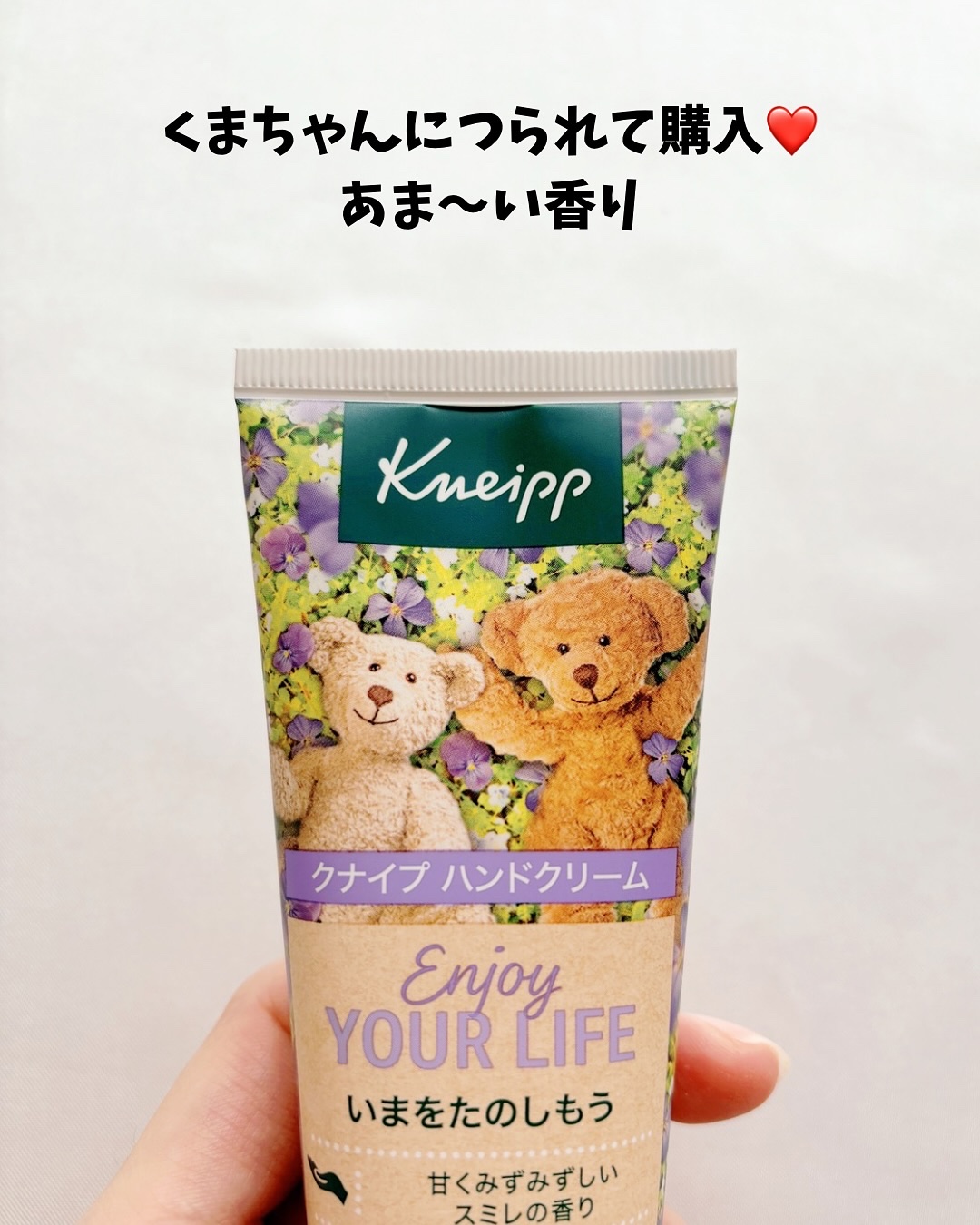 クナイプ ハンドクリーム スミレの香り/クナイプ/ハンドクリームを使ったクチコミ（2枚目）