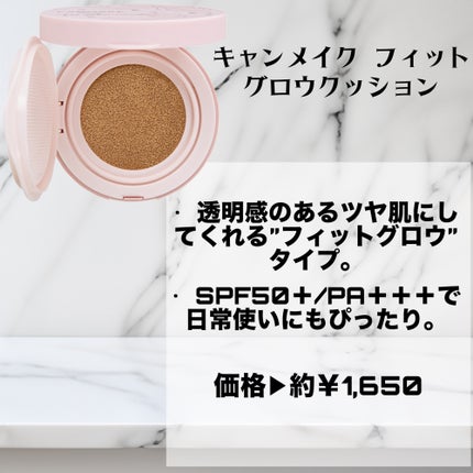 フィットグロウクッション/キャンメイク/クッションファンデーションを使ったクチコミ(3枚目)
