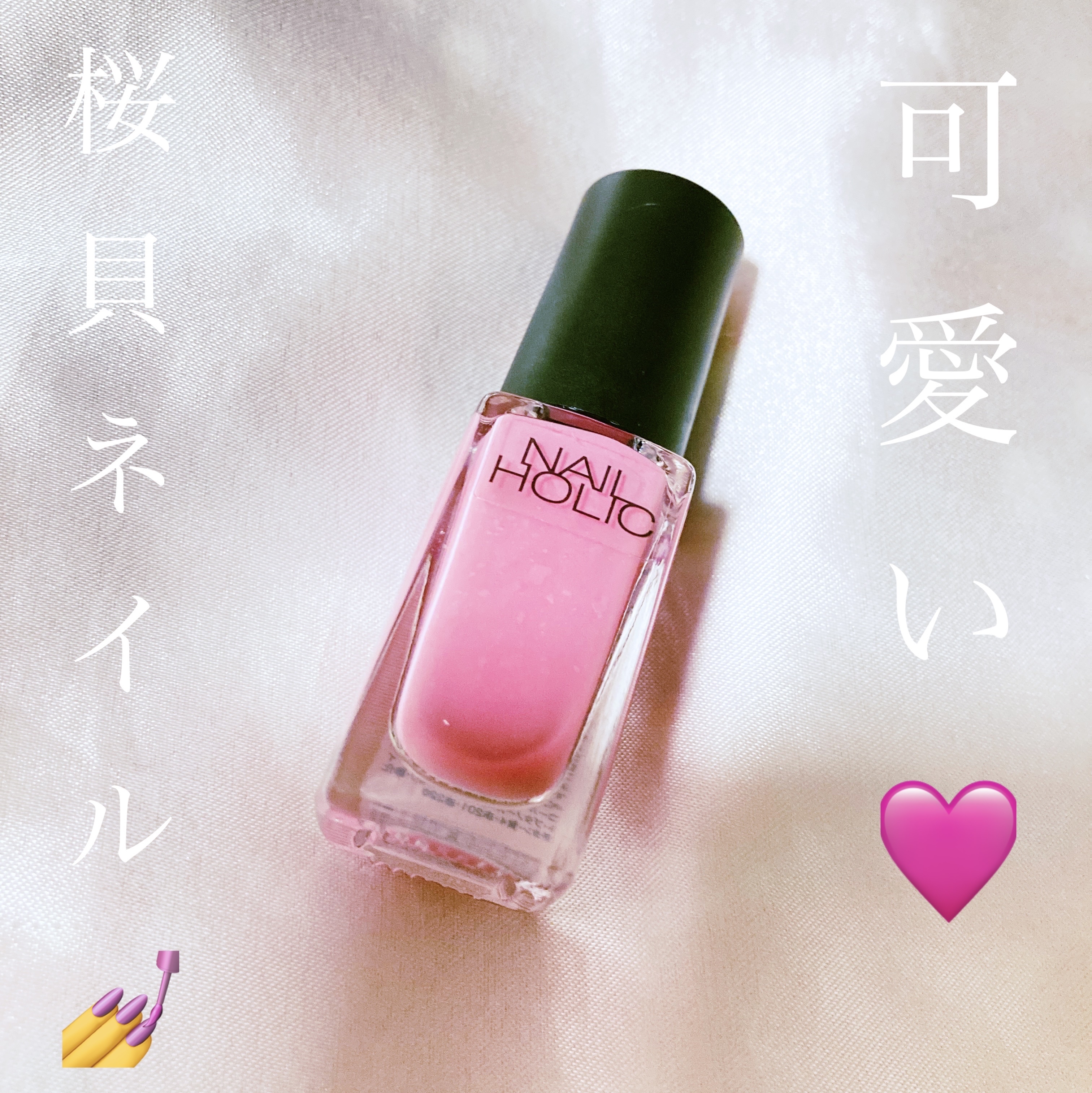 ネイルホリック/ネイルホリック/マニキュアを使ったクチコミ（1枚目）