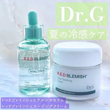 レッドブレミッシュ クリアスージングクリーム/Dr.G/フェイスクリームを使ったクチコミ(1枚目)