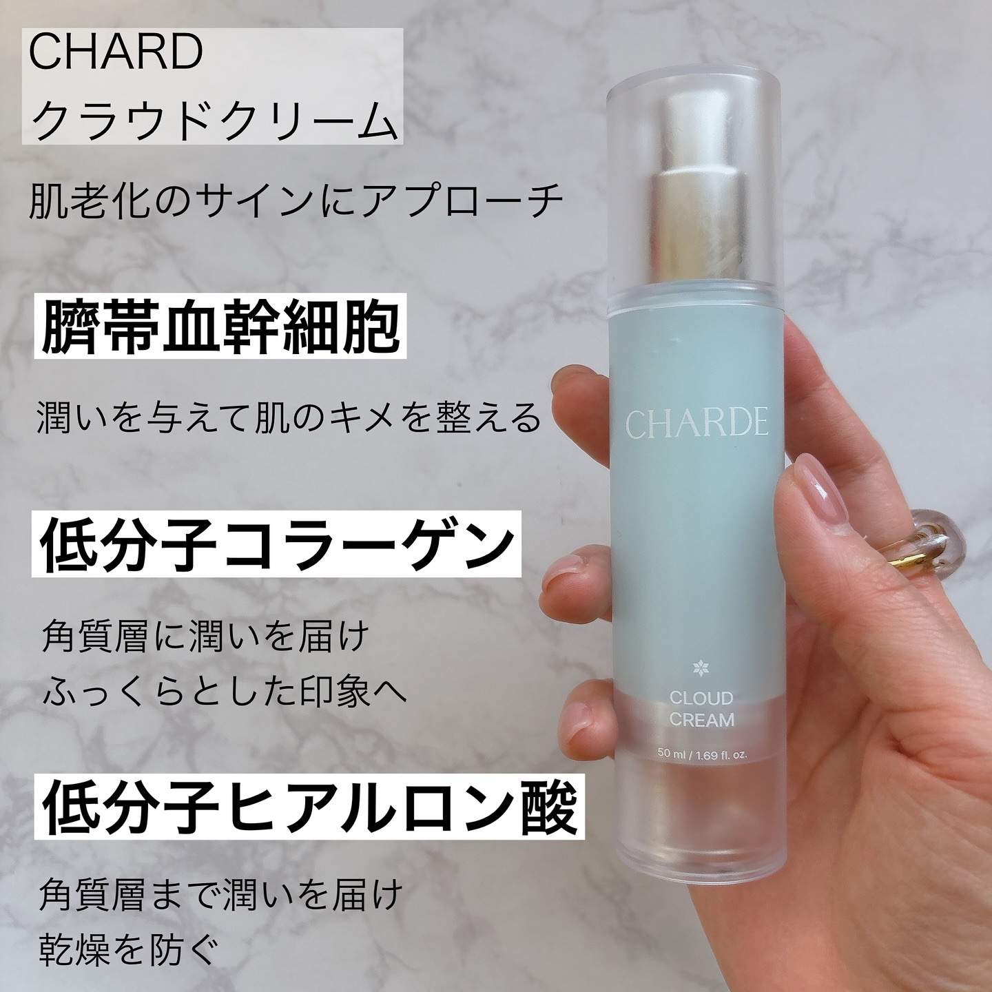 クラウドクリーム/CHARDE/フェイスクリームを使ったクチコミ（3枚目）