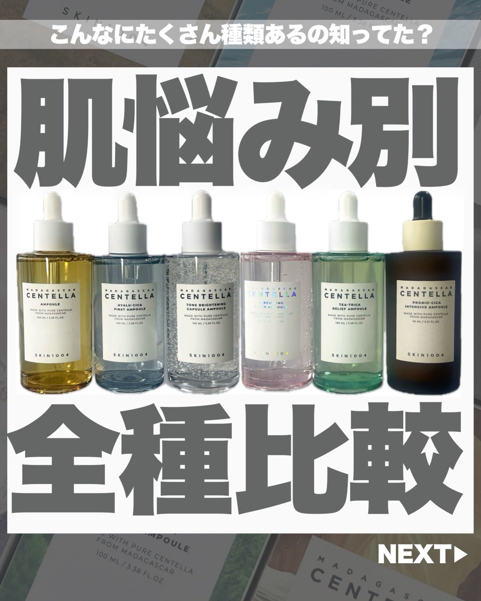 センテラ アンプル/SKIN1004/美容液を使ったクチコミ（1枚目）